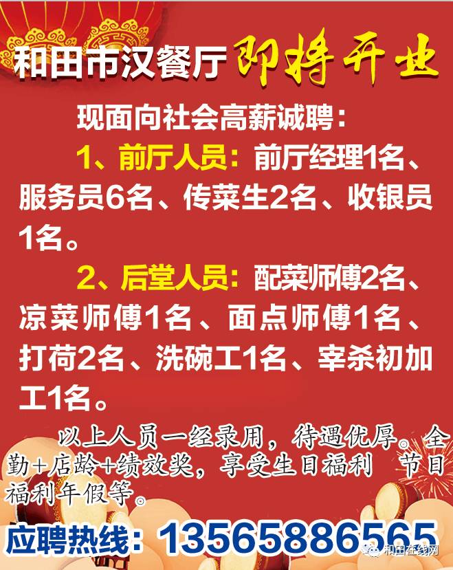 最新絲印師傅招聘啟事，招募關(guān)鍵人才，共赴成功之路