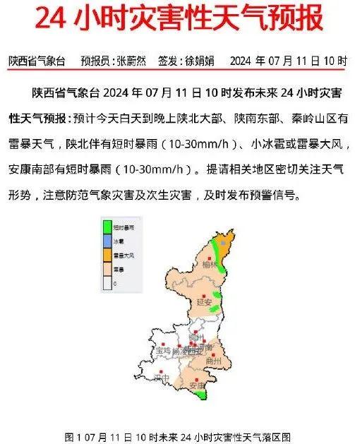 結(jié)扎村民委員會(huì)最新天氣預(yù)報(bào)更新通知