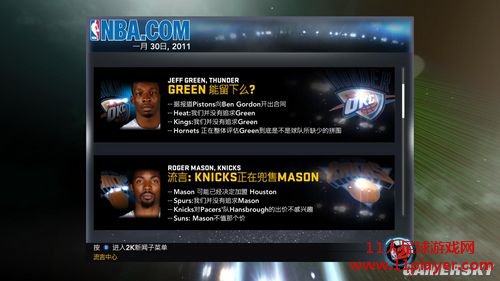 NBA 2K11最新補(bǔ)丁，提升游戲體驗(yàn)的必備更新發(fā)布