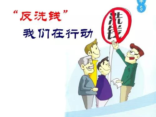 最新反洗錢案例深度解析，啟示與應(yīng)對(duì)之道