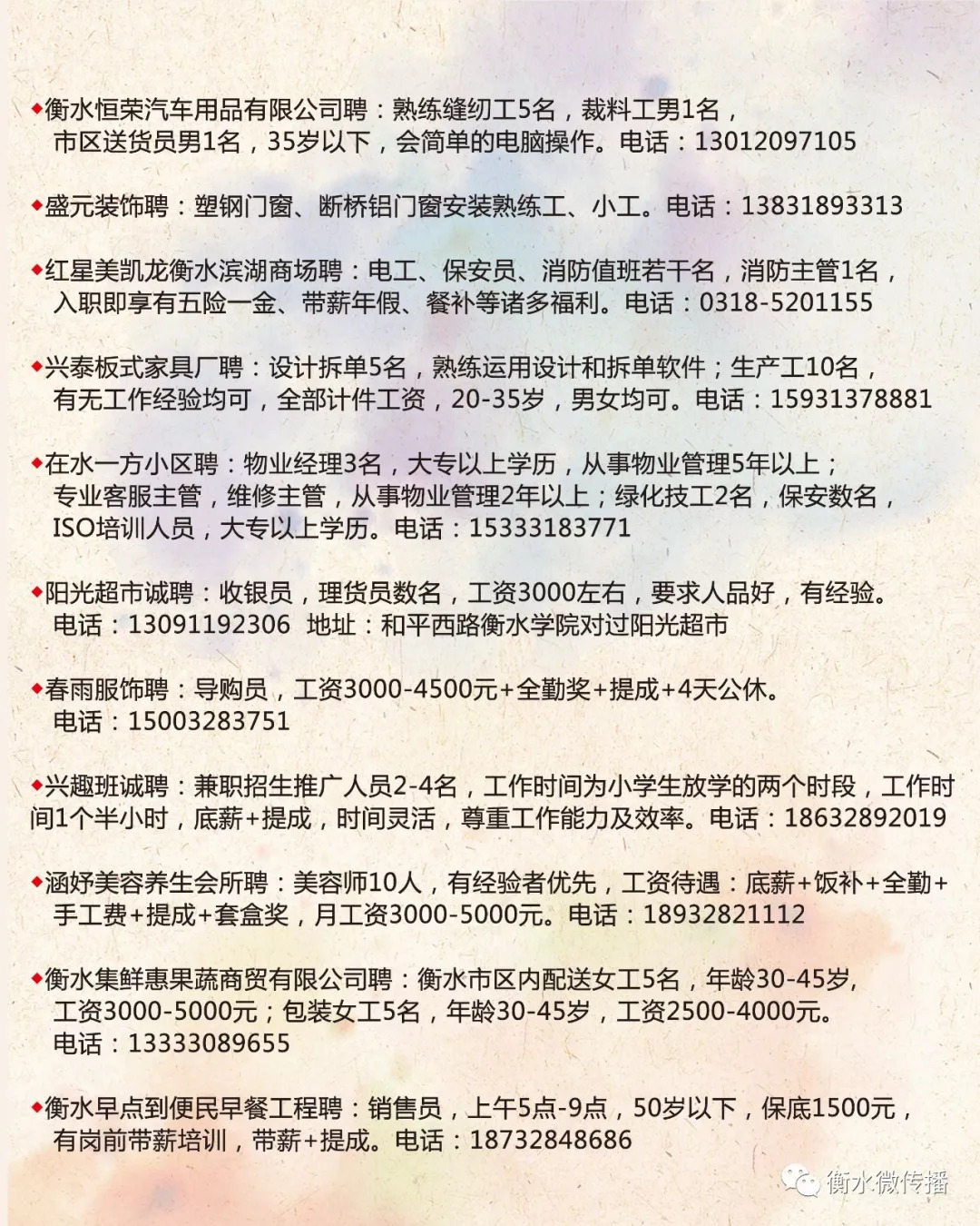 最新臨潼兼職招聘信息及市場分析，招聘信息全掌握，市場趨勢一目了然