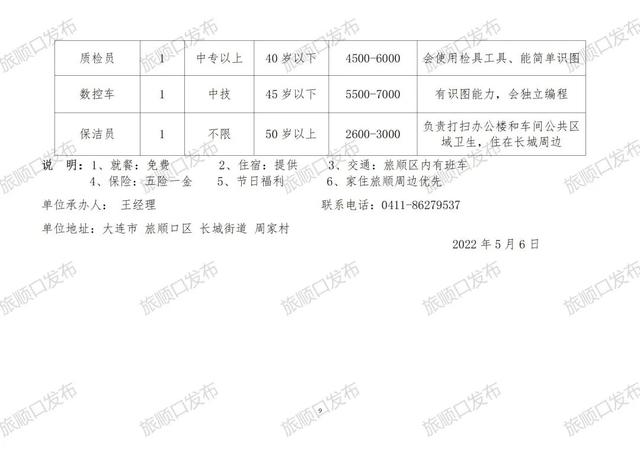 最新棋盤(pán)井招聘動(dòng)態(tài)與機(jī)會(huì)解析，招聘信息及趨勢(shì)展望