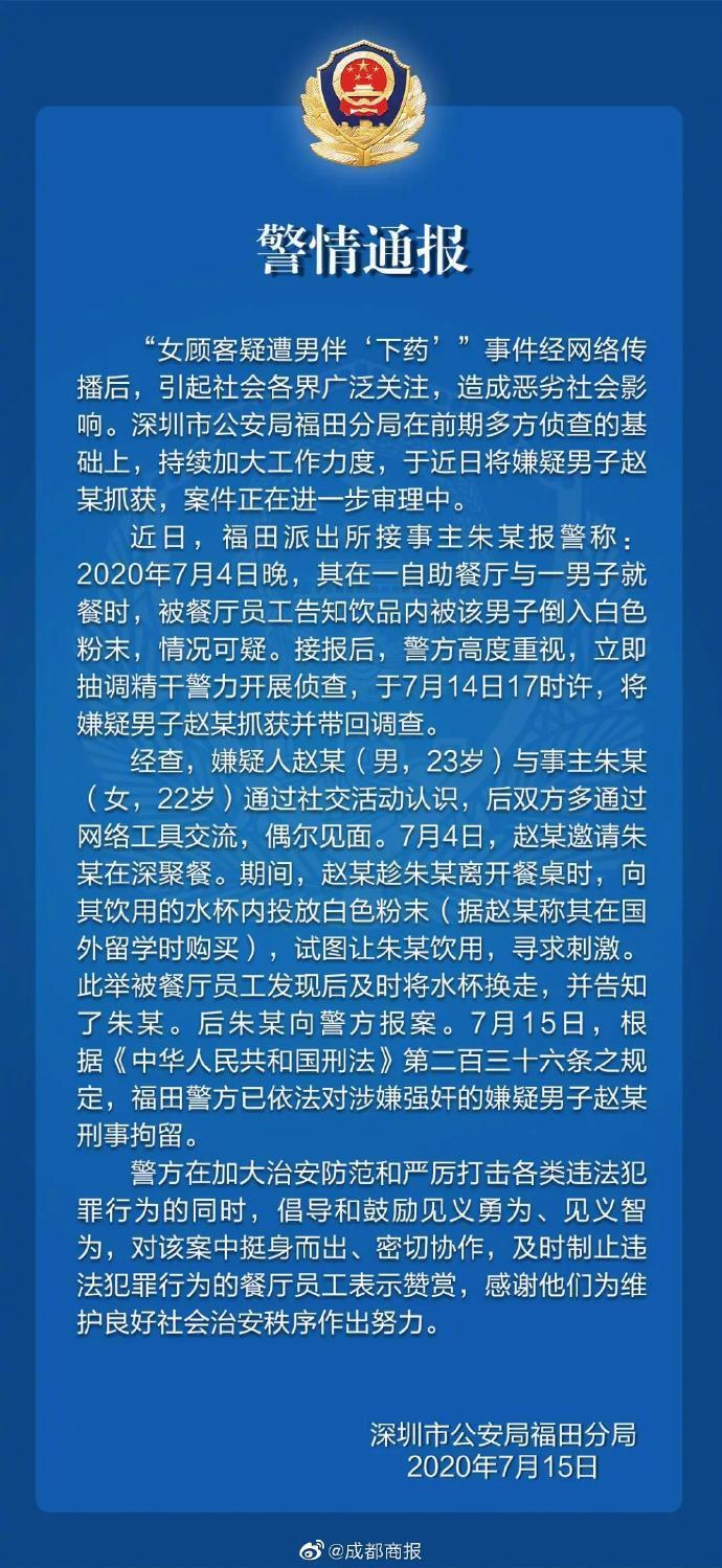 強奸最新新聞，社會熱點與反思