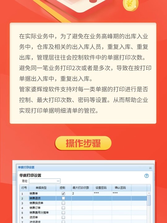 7777788888管家精準(zhǔn)管家婆免費(fèi),可靠操作方案_社交版14.352