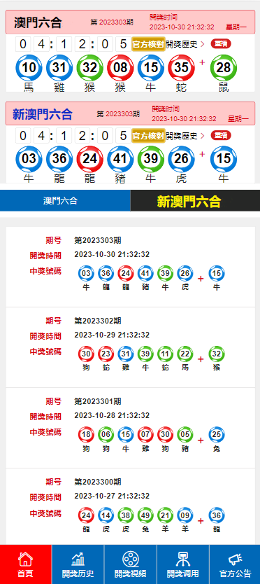 2024澳門六開獎結(jié)果,持續(xù)設(shè)計解析策略_領(lǐng)航版44.941