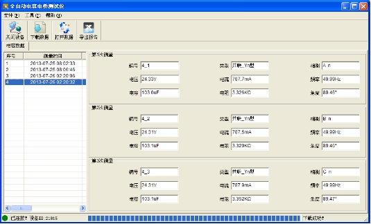 澳門掛牌,實(shí)地?cái)?shù)據(jù)驗(yàn)證策略_HD76.519