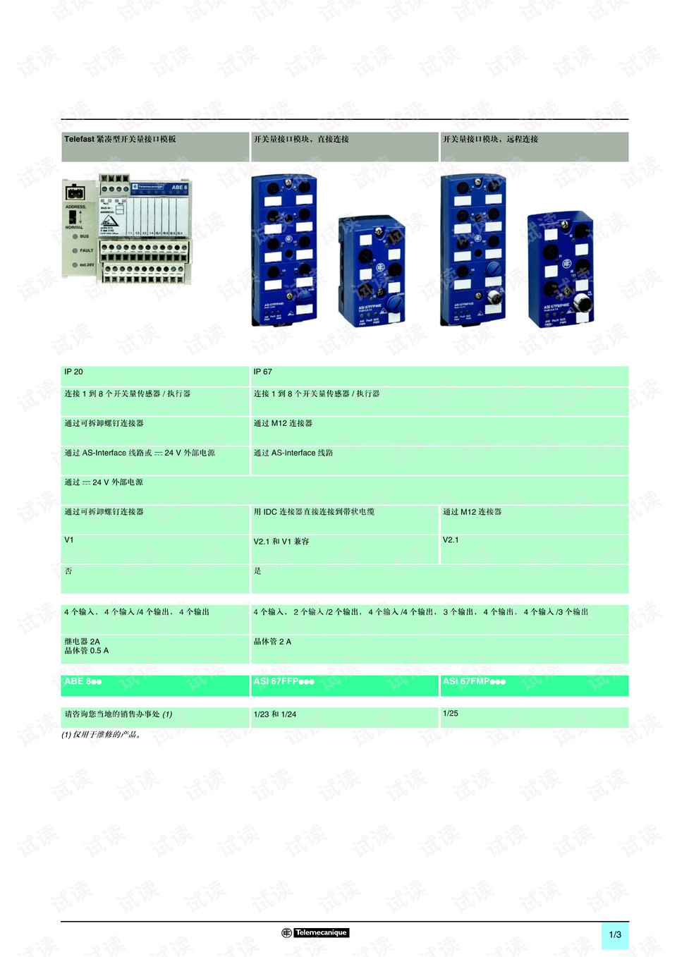 新澳門資料免費(fèi)長(zhǎng)期公開,2024,系統(tǒng)研究解釋定義_Advanced41.630