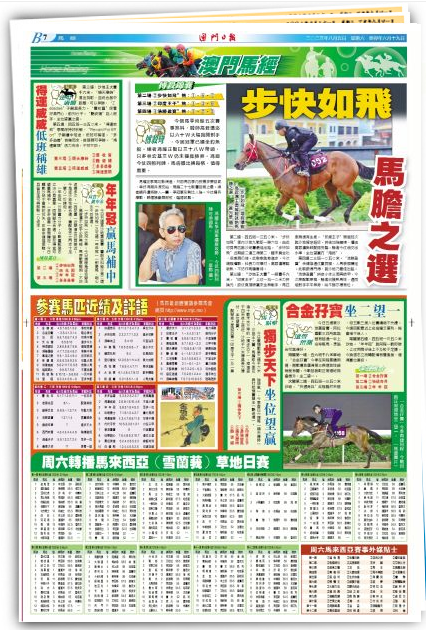 新澳門今晚開特馬開獎2024年11月｜準(zhǔn)確資料解釋落實(shí)