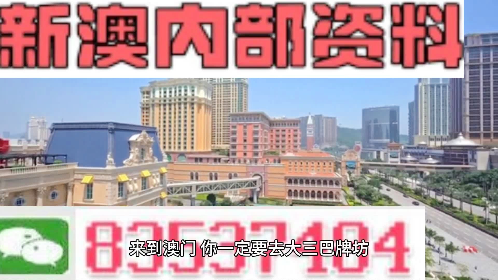 2024澳門免費精準資料新馬會｜折本精選解釋落實