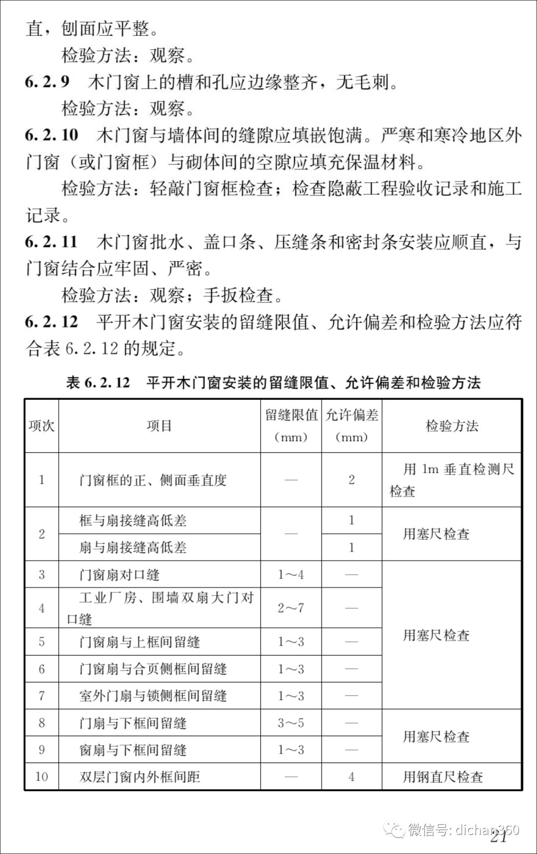 新門內部資料免費大全｜絕對經(jīng)典解釋落實