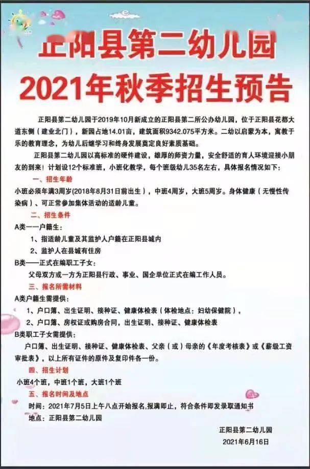 正陽(yáng)最新招聘動(dòng)態(tài)及職業(yè)發(fā)展機(jī)遇與挑戰(zhàn)揭秘