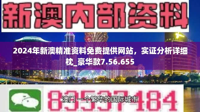 2024年濠江免費資料｜深度解答解釋定義