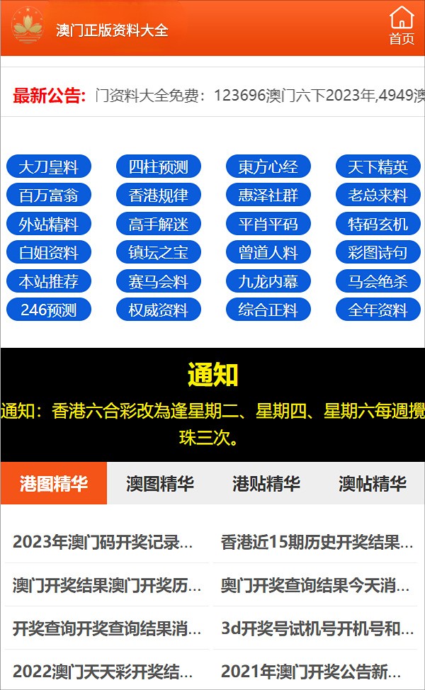 2024年正版資料免費(fèi)大全一肖｜全面貫徹解釋落實