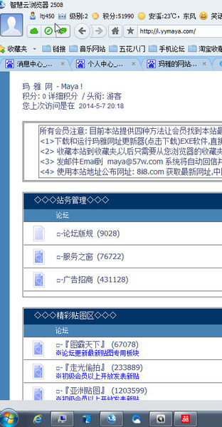 瑪雅最新網(wǎng)址探索，神秘世界與前沿科技的交融之旅