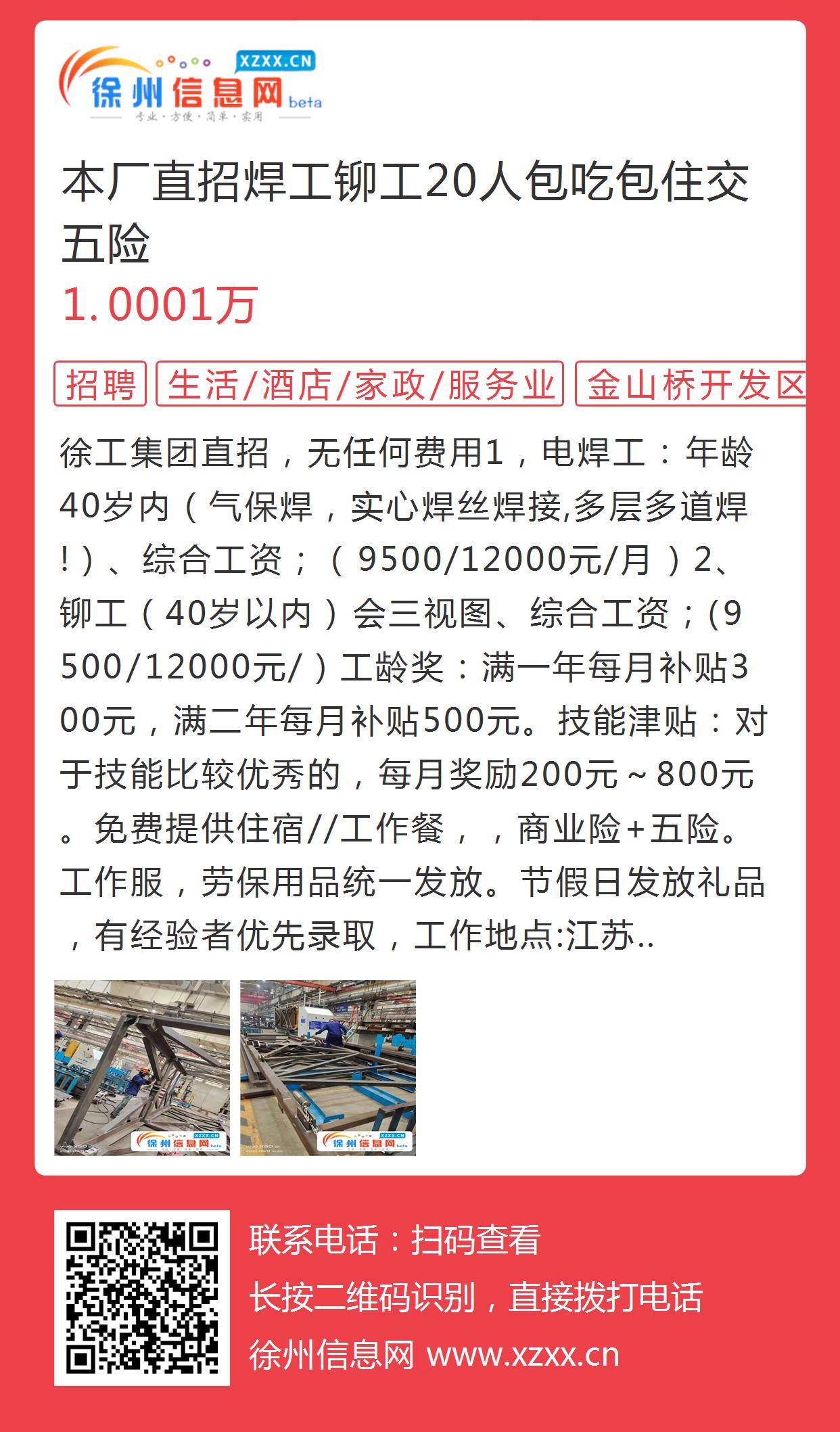 寧波電焊最新招聘，行業(yè)現(xiàn)狀、職位需求與求職指南全解析