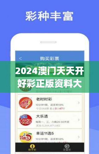 2024年天天開(kāi)好彩大全｜最新答案解釋落實(shí)