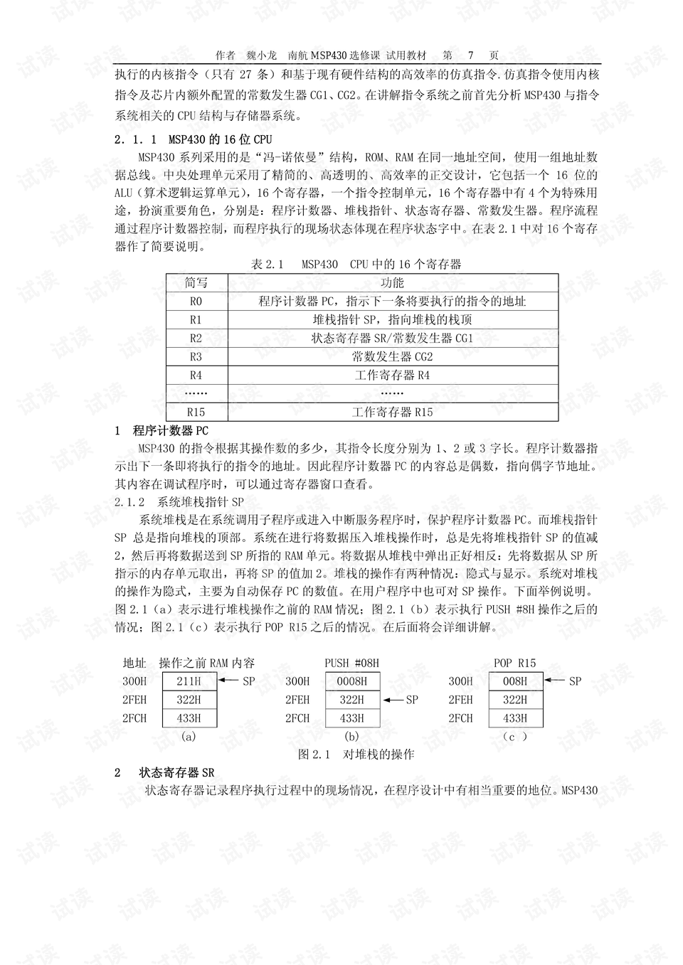 澳門(mén)王中王100%期期中｜絕對(duì)經(jīng)典解釋落實(shí)