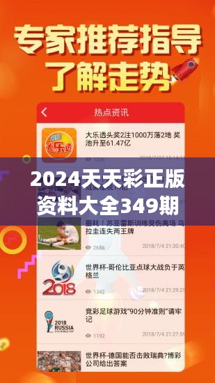 2024天天開彩免費資料｜構建解答解釋落實