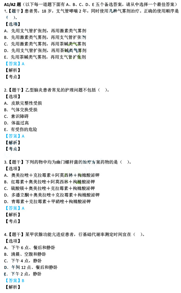 新門內(nèi)部資料精準(zhǔn)大全｜最新答案解釋落實(shí)