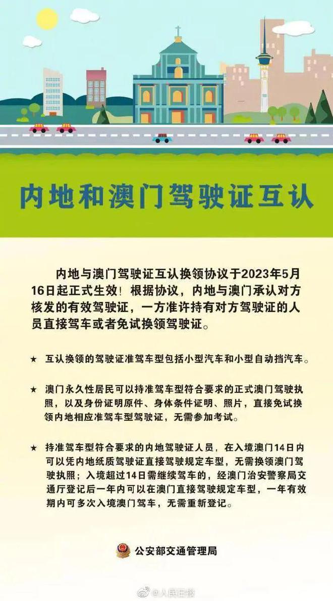 新澳門今晚開特馬開｜廣泛的關注解釋落實熱議