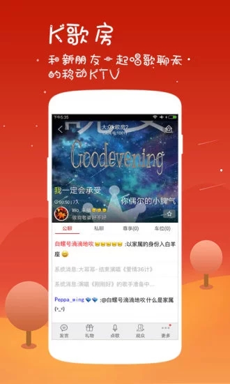 最新K歌App重塑音樂體驗，打造全新K歌體驗，盡享音樂魅力！