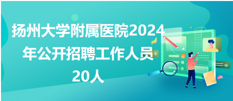 揚州電工招聘，職業(yè)前景、需求分析與應聘指南