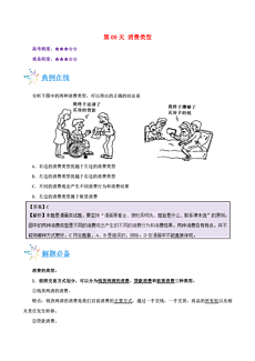 新澳天天開獎資料大全旅游團｜最新答案解釋落實