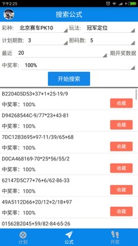 PK10最新動態(tài)，關注更新與違法犯罪問題探討