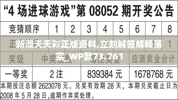 2024年新澳天天開彩最新資料,經(jīng)典解釋定義_PT66.791