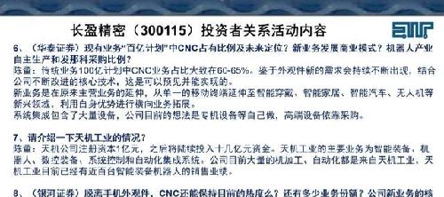 長盈精密最新招聘啟事，探尋未來科技精英，加入我們一起創(chuàng)造未來！