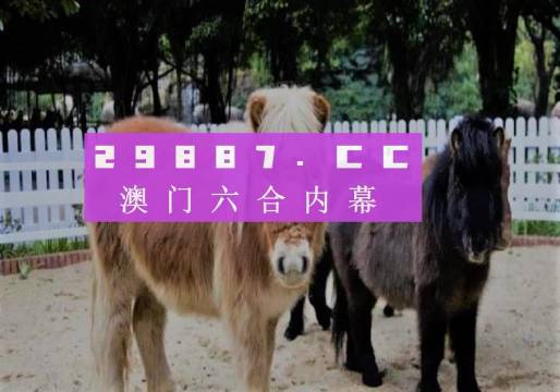 2024澳門(mén)特馬今晚開(kāi)獎(jiǎng)圖紙,實(shí)地考察分析_PT38.152