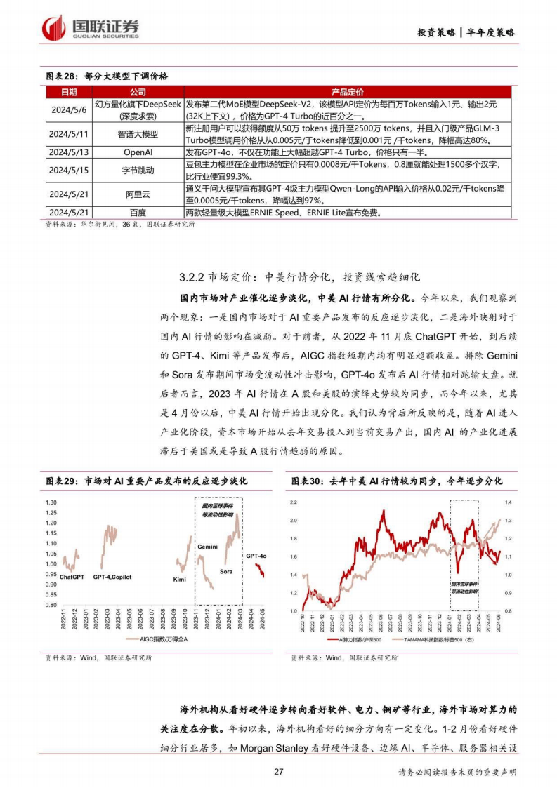 2024年一肖一碼一中一特,新興技術(shù)推進(jìn)策略_9DM39.894