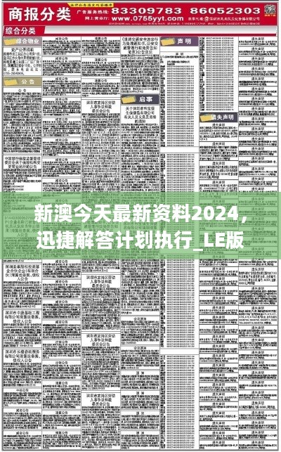 2024年正版資料免費(fèi)大全掛牌,新興技術(shù)推進(jìn)策略_P版89.300