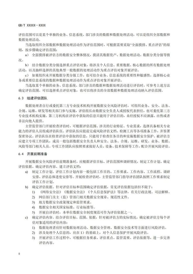 新澳24年正版資料,標(biāo)準(zhǔn)化程序評估_微型版84.827