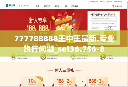 777778888王中王最新,廣泛方法解析說明_iPhone94.612