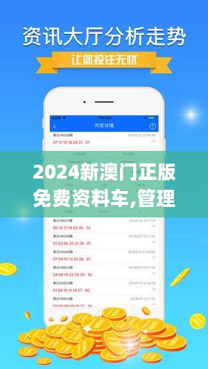 2024年新澳門王中王免費,精準解答解釋定義_終極版68.163