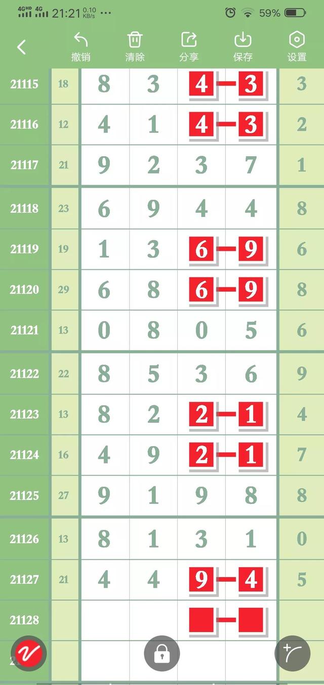 王中王72396.cσw,理念解答解釋落實(shí)_4K版67.897