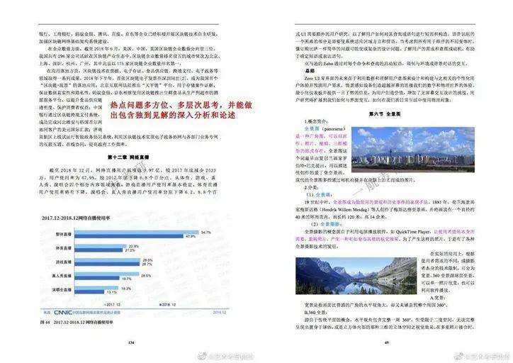 49圖庫圖片+資料2024年,現狀分析說明_紀念版47.57