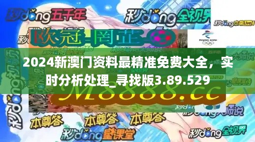 澳門正版資料免費(fèi)大全新聞,經(jīng)典案例解釋定義_運(yùn)動(dòng)版22.162