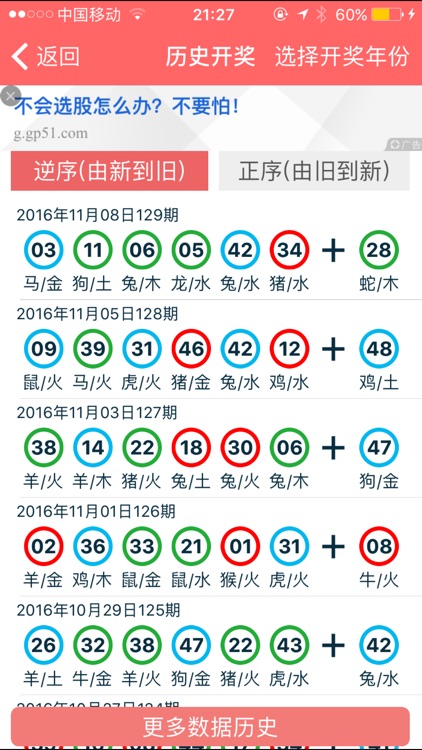 2024年正版資料全年免費(fèi),全面設(shè)計(jì)執(zhí)行方案_Device59.742