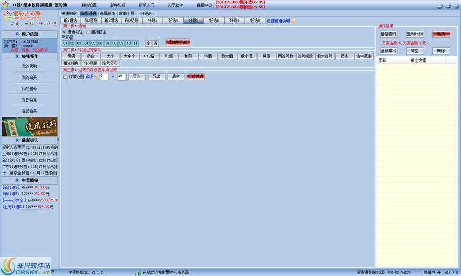 2024年新澳門天天開彩大全,仿真技術(shù)方案實現(xiàn)_進階版77.513