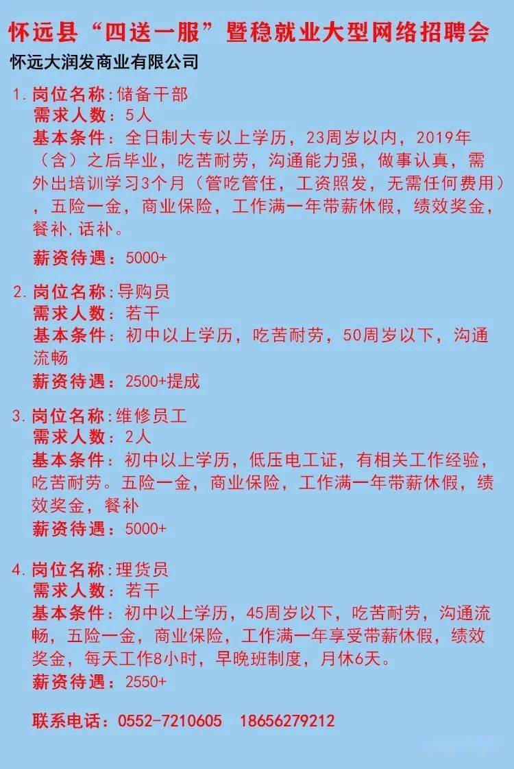 準(zhǔn)旗最新招聘動(dòng)態(tài)與職業(yè)機(jī)會(huì)探討，招聘趨勢(shì)及求職指南