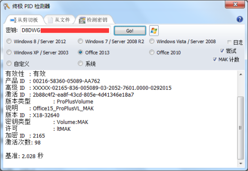 Office 2013最新密鑰分享，解鎖高效辦公秘籍