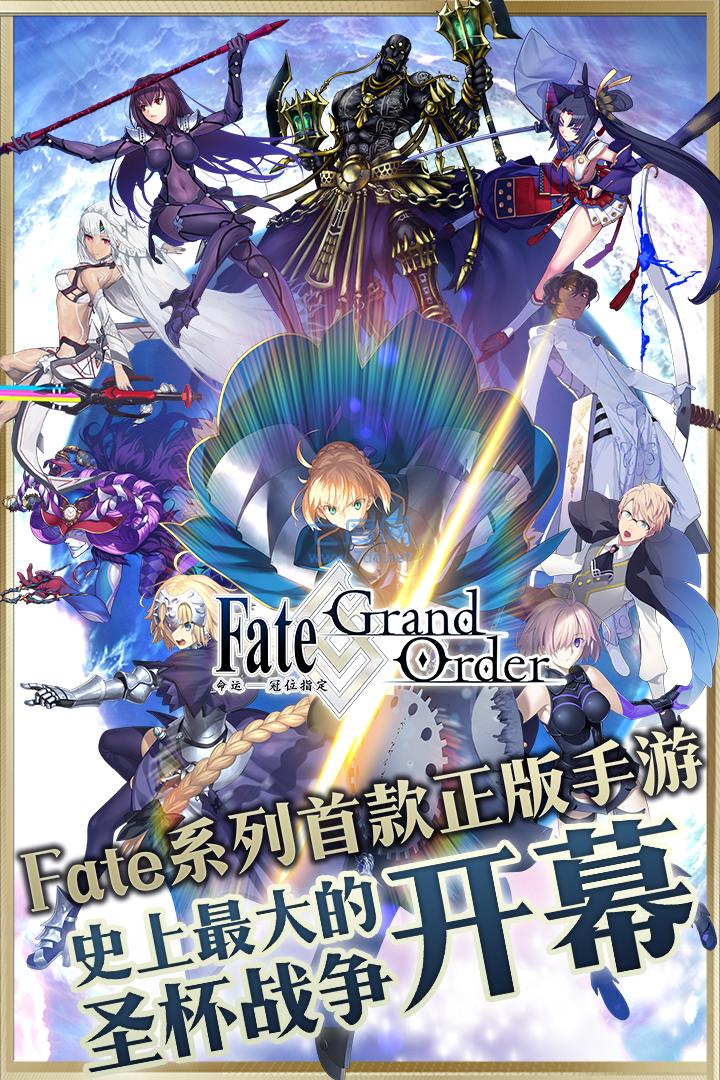 下載最新版本FGO，全新游戲內(nèi)容體驗(yàn)