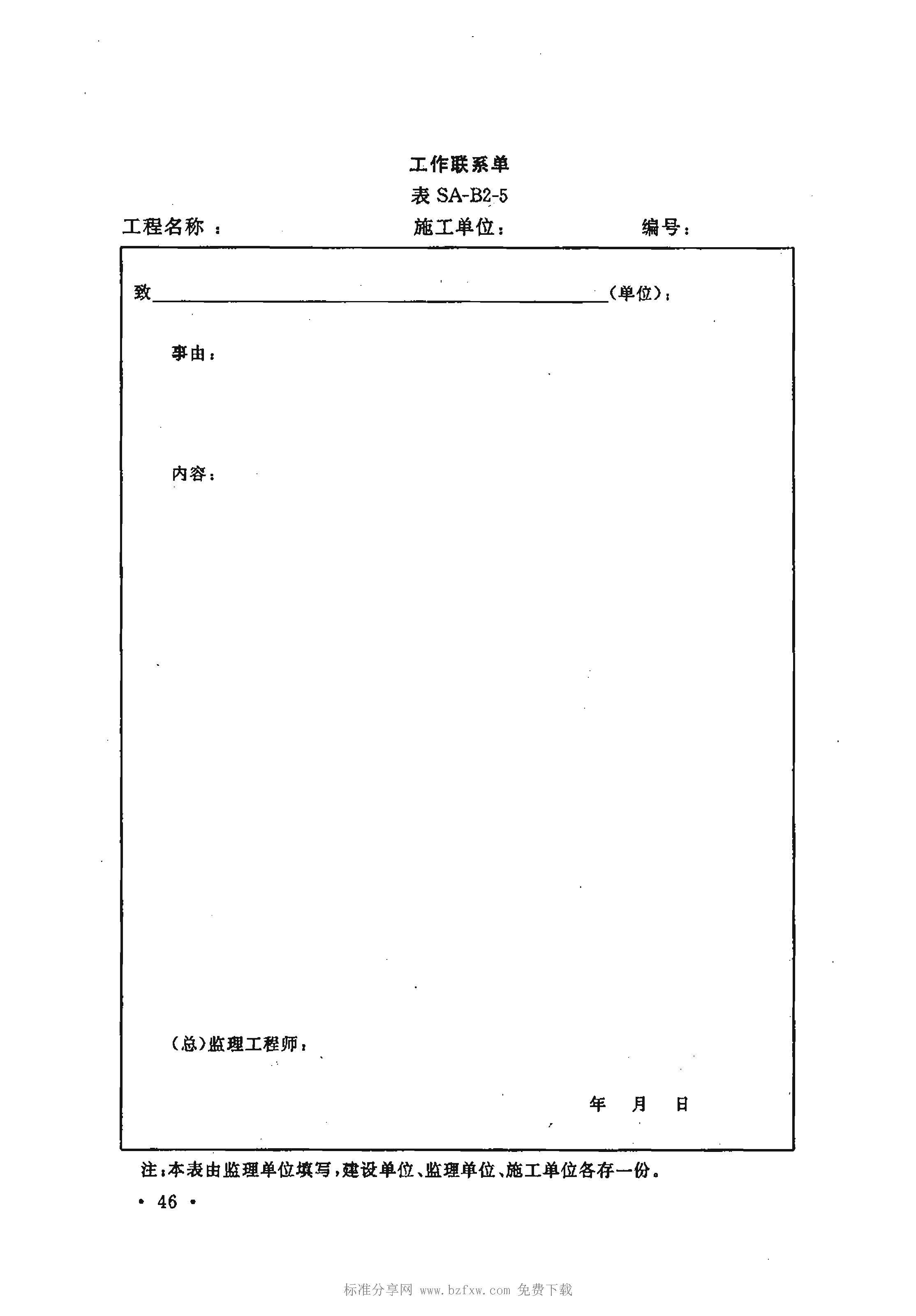 資料規(guī)程最新版及其應用的重要性詳解