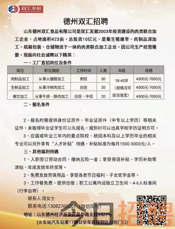 齊河最新招女工信息，女工招聘對(duì)當(dāng)?shù)氐挠绊懪c啟示