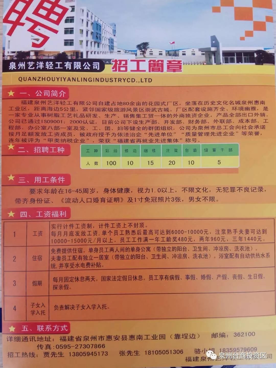 白瓊村最新招聘信息概覽，最新職位與招聘信息匯總